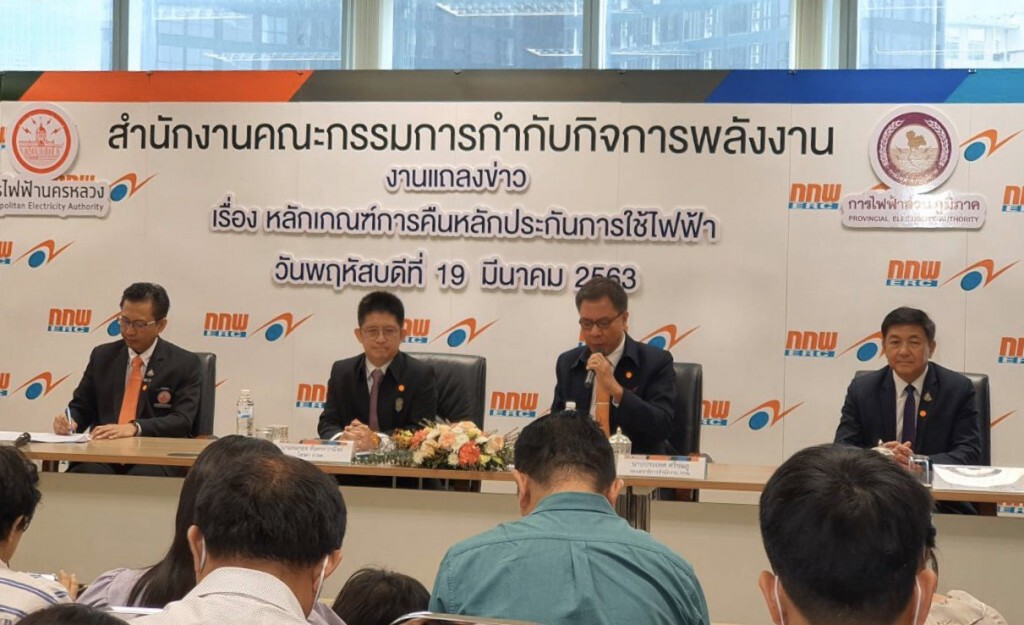 เปิดหลักเกณฑ์ ไฟเขียวผู้ใช้ไฟฟ้า 23 ล้านราย รับเงินประกันการใช้ไฟคืน