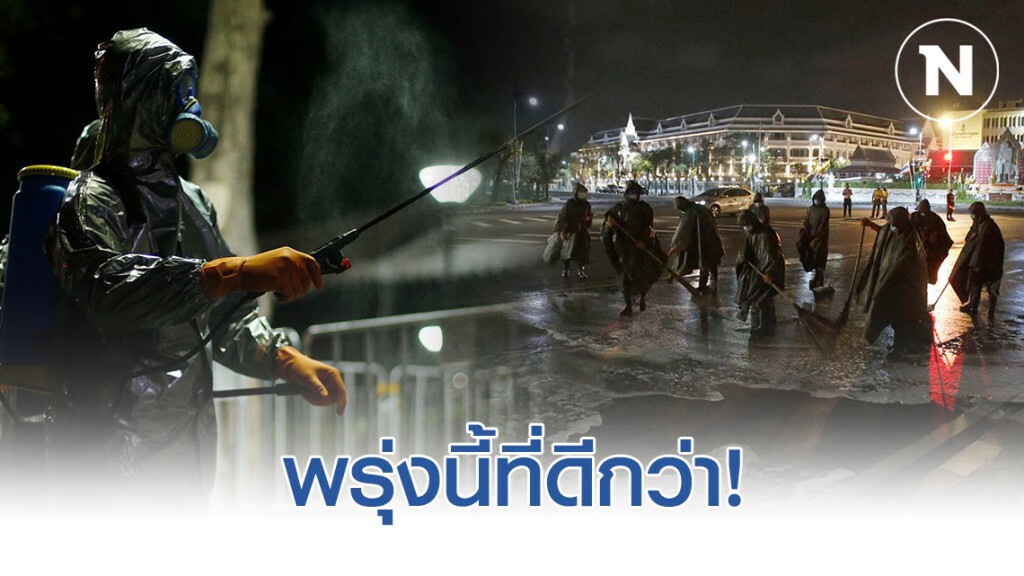 เปิดภาพรวมพล "กำจัด โควิด-19" ถ.หน้าพระลาน เปิดภาพรวมพล "กำจัด โควิด-19" ถ.หน้าพระลาน