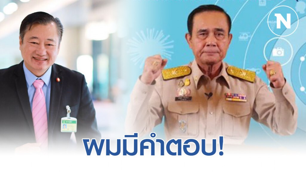 "สมชาย แสวงการ" ร่ายยาวเปิดเหตุผล "ทำไมนายกถึงยังไม่ปิดประเทศ"