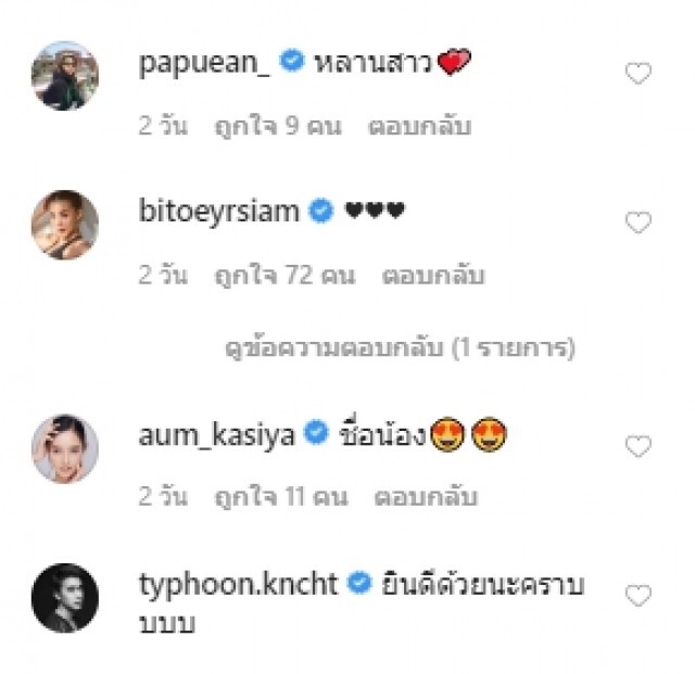 "ดีเจแมน ใบเตย" เผยเพศลูกคนแรก พร้อมกับตั้งชื่อไว้แล้ว!