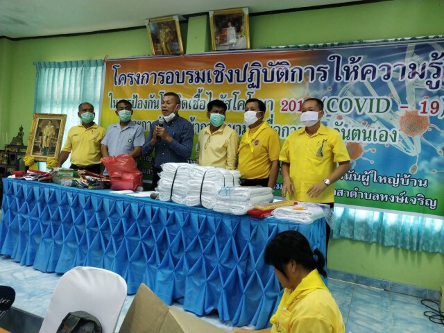 อบต.หงษ์เจริญ ร่วมกับ วิทยาลัยการอาชีพท่าแซะ จัดอบรมการทำหน้ากากอนามัย