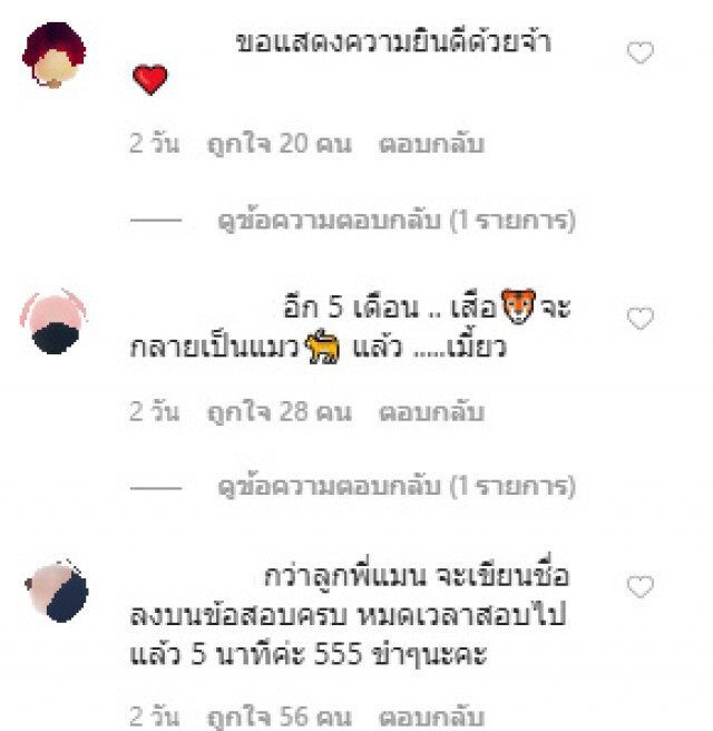"ดีเจแมน ใบเตย" เผยเพศลูกคนแรก พร้อมกับตั้งชื่อไว้แล้ว!