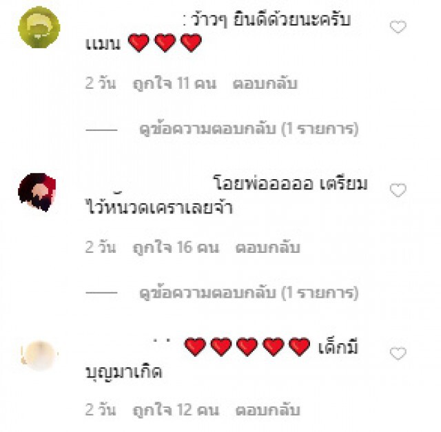 "ดีเจแมน ใบเตย" เผยเพศลูกคนแรก พร้อมกับตั้งชื่อไว้แล้ว!