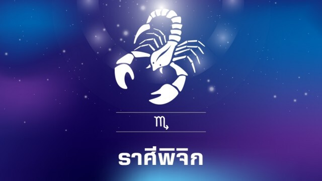 เปิด 5 ราศี ดวงดีที่สุด ประจำเดือนมีนาคม 2563