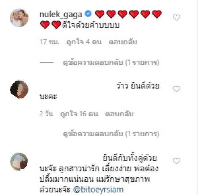"ดีเจแมน ใบเตย" เผยเพศลูกคนแรก พร้อมกับตั้งชื่อไว้แล้ว!