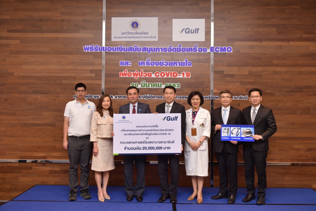 กัลฟ์มอบ 20 ล้านบาท ให้คณะแพทยฯรามาฯ เพื่อผู้ป่วย COVID-19