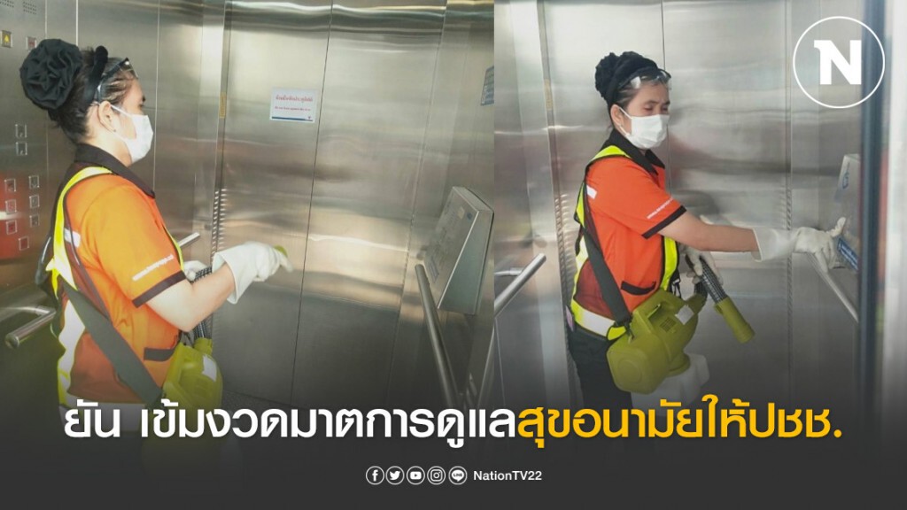 "บีทีเอส" ยัน เข้มงวดมาตการดูแลสุขอนามัยให้ประชาชน