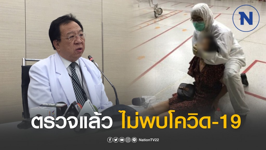 ศิริราช ยืนยัน ผู้โดยสาร รฟท.ชาวจีน ปลอดเชื้อโควิด ศิริราช ยืนยัน ผู้โดยสาร รฟท.ชาวจีน ปลอดเชื้อโควิด