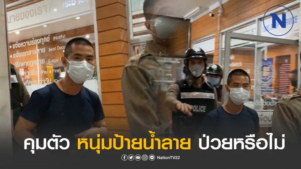 คุมตัวหนุ่มป้ายน้ำลายในลิฟท์ส่งแพทย์วินิจฉัยป่วยหรือไม่