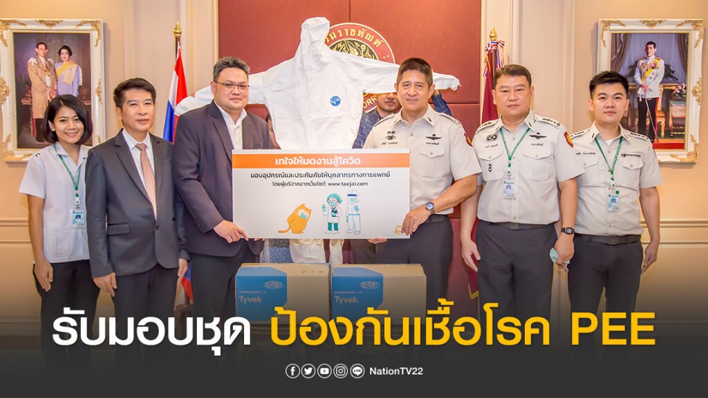 "ราชทัณฑ์" รับมอบชุดป้องกันเชื้อโรค PEE - หน้ากากอนามัย ป้องกัน "โควิด-19"