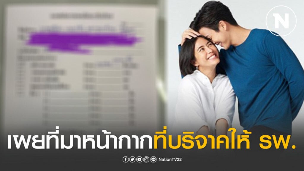 "จุ๋ย" เผยที่มาหน้ากากอนามัย 3,500 ชิ้น บริจาคให้ รพ.รามาธิบดี