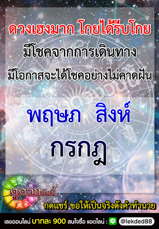 เปิด 3 ราศี ดวงเฮงมาก มีโอกาสจะได้โชคอย่างไม่คาดฝัน