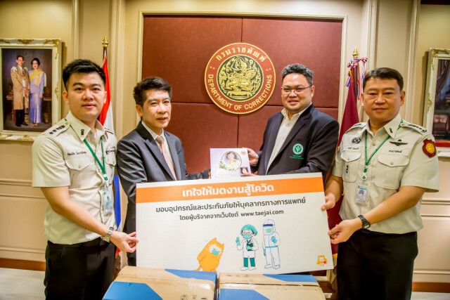 "ราชทัณฑ์" รับมอบชุดป้องกันเชื้อโรค PEE - หน้ากากอนามัย ป้องกัน "โควิด-19"