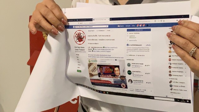 ทนายคลายทุกข์ แจ้งปอท. โดนเพจปลอมตัดต่อภาพ-ข้อความ
