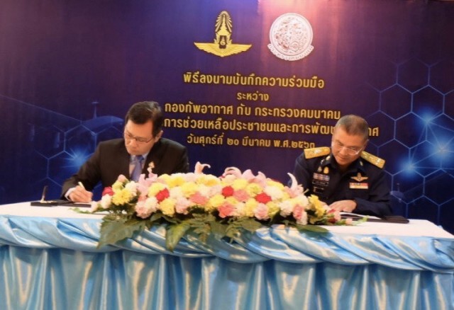 คมนาคมจับมือกองทัพอากาศนำโดรนปฏิบัติภารกิจ