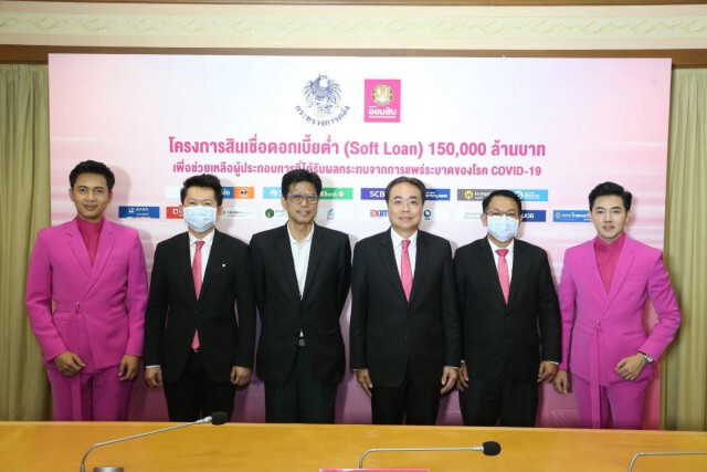 ออมสินอัดฉีดเงินกู้ซอฟท์โลน 1.5 แสนล้าน