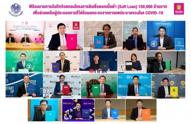 ออมสินอัดฉีดเงินกู้ซอฟท์โลน 1.5 แสนล้าน