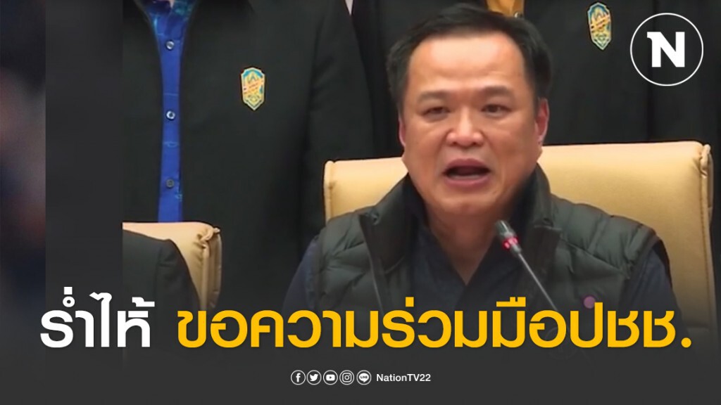 รมว.สธ. ร่ำไห้ ขอความร่วมมือปชช.ปรับพฤติกรรม