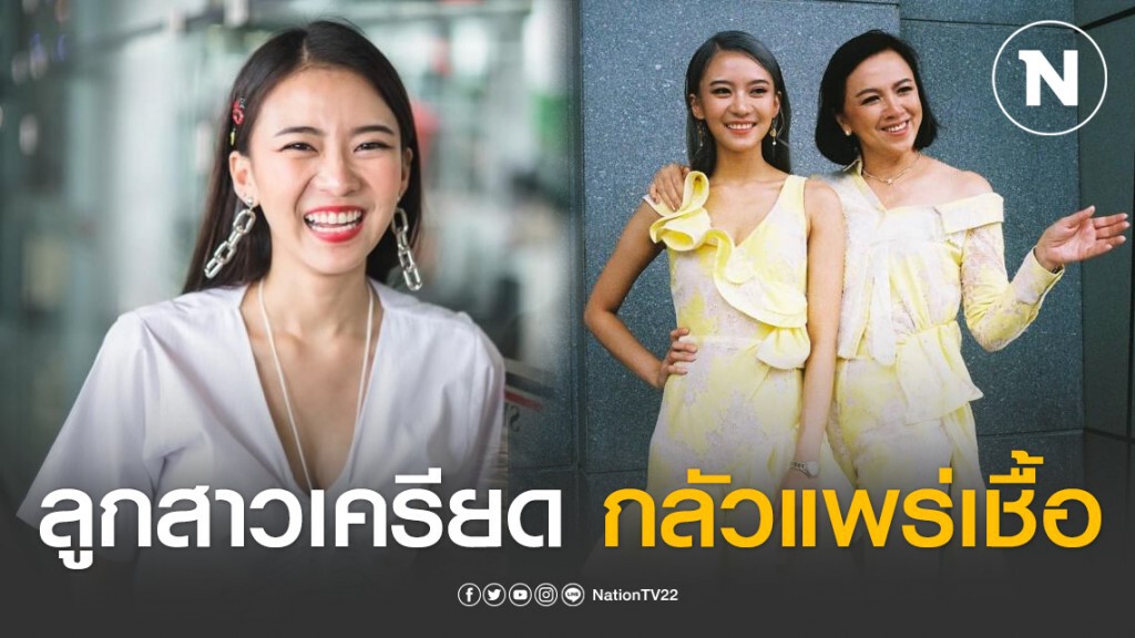 แม่ "แพรวา" เผยลูกสาวเครียด-ร้องไห้ กลัวแพร่เชื้อโควิด-19 แม่ "แพรวา" เผยลูกสาวเครียด-ร้องไห้ กลัวแพร่เชื้อโควิด-19