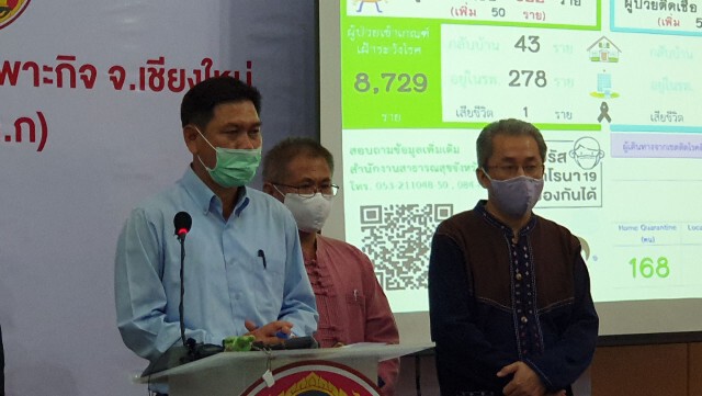 เชียงใหม่ ยืนยันผู้ป่วยโควิด 8 ราย รอผล 5 ราย