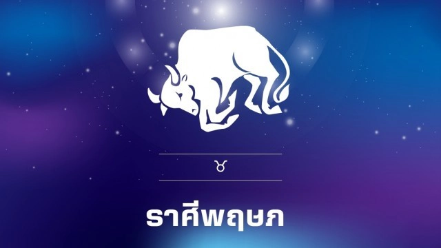 6 ราศี มีโชคลาภแบบไม่คาดฝัน