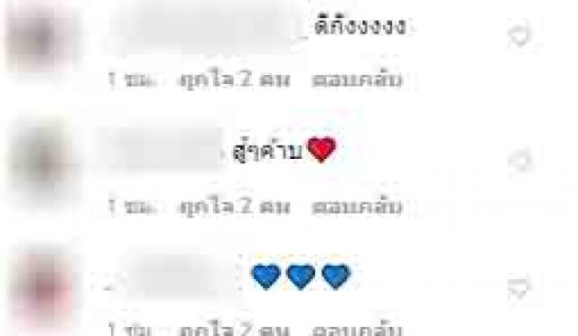 "นิก" โพสต์ขอ "แตงโม" คืนดีแล้ว!