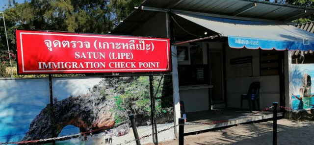 ผู้ว่าฯสตูล ลงคำสั่งกลางดึก ปิดด่านตม. 2 แห่งใน สตูล อย่างไม่มีกำหนด ป้องกันเชื้อไวรัสโควิค-19