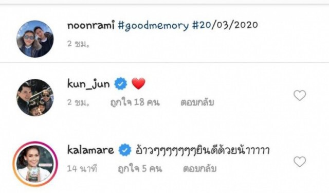 "หลุยส์-นุ่น" ชื่นมื่น! ควงคู่แต่งงานแล้ว