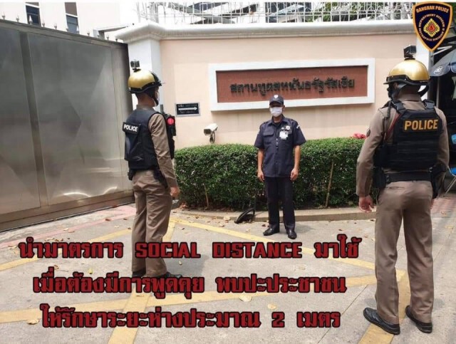 ตร.บางรักผุดมาตรการ "Social Distancing"