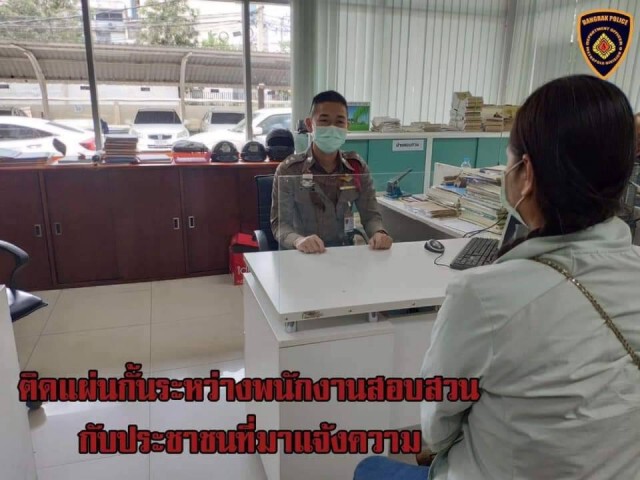 ตร.บางรักผุดมาตรการ "Social Distancing"