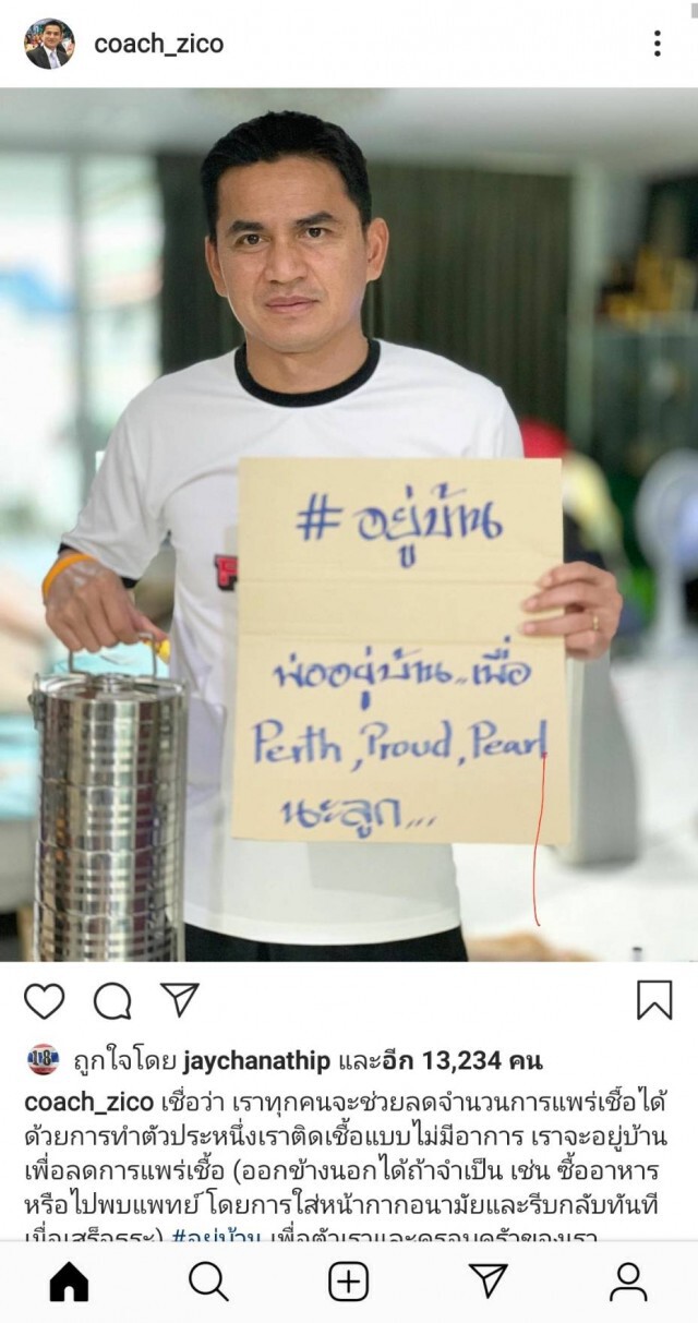 ซิโก้ เตือนคนไทยช่วยกันป้องกันโควิด-19
