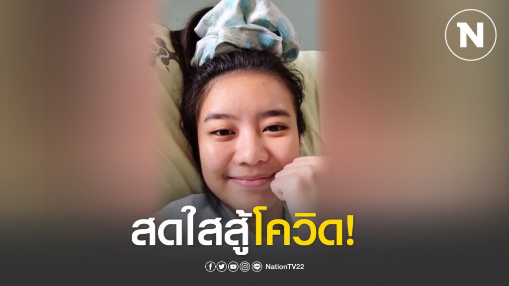 "แพรวา" วอนสังคมอย่าต่อว่า "คุณหมอ" เหตุไม่กักตัวตั้งเเต่วันเเรก
