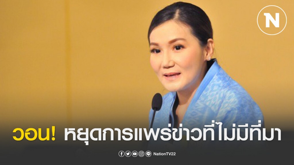 "นฤมล" ยืนยัน! รัฐบาลและกทม.ทำงานร่วมกันเป็นไปแนวทางเดียวกัน ชี้บางสื่อเขียนข่าวทำสับสน