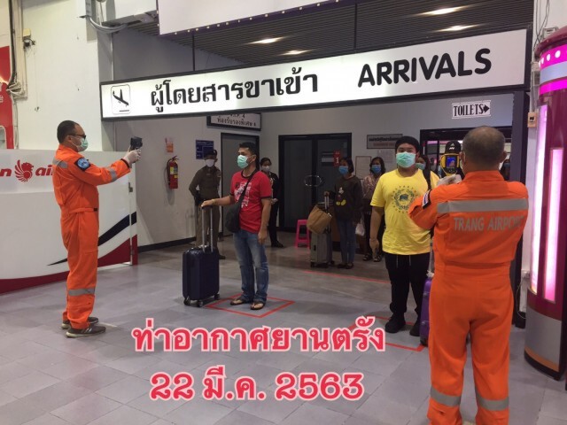 ทย.ตรวจคัดกรองเข้มเพื่อความปลอดภัยของผู้ใช้บริการ