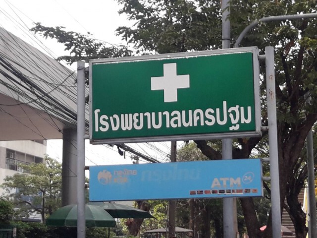 รพ.นครปฐม แจง กรณีเชื้อไวรัสโคโรนา 2019 และโควิด-19 งดเยี่ยมทุกกรณี