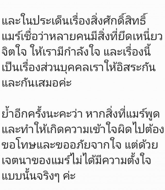 "กาละแมร์" โพสต์ชี้แจง! ปมคลิปแนวทางการรับมือ สู้ภัย "โควิด-19"
