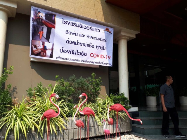 ปิดตำนาน!! ชัตดาวน์ธุรกิจ โรงแรมดังใจกลางเมืองกาญจน์