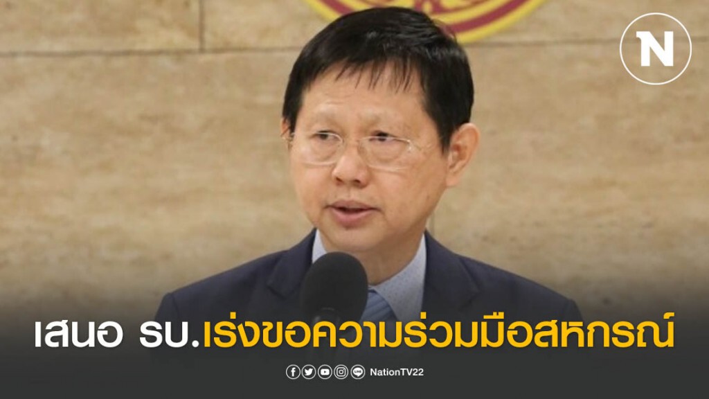 "หมอระวี" เสนอ รบ.เร่งขอความร่วมมือสหกรณ์ เยียวยาสมาชิกทั่วประเทศ