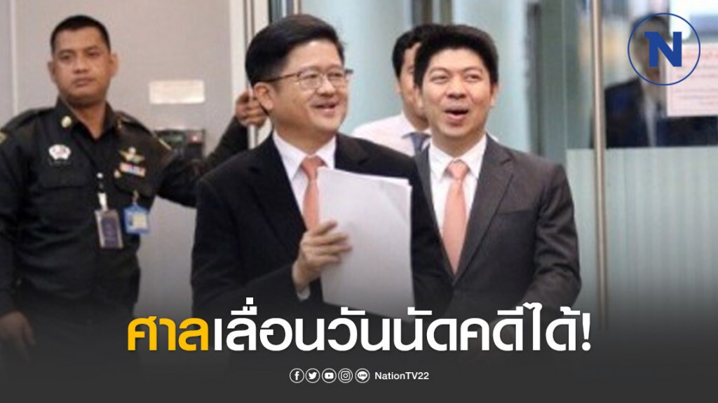 สกัดโควิด ก.บ.ศ.ศาลยุติธรรม ให้ทุกศาลเลื่อนวันนัดคดีเดือน เม.ย.-พ.ค.ได้
