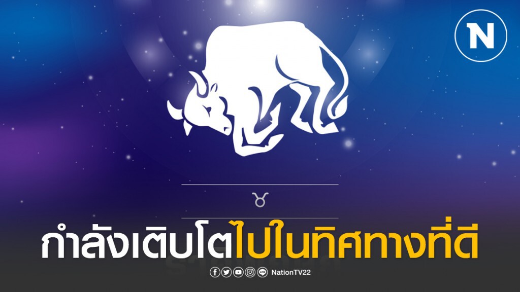 เปิด 4 ราศี ทำบุญหนุนดวง เสริมความร่ำรวย ธุรกิจการงานเจริญก้าวหน้า