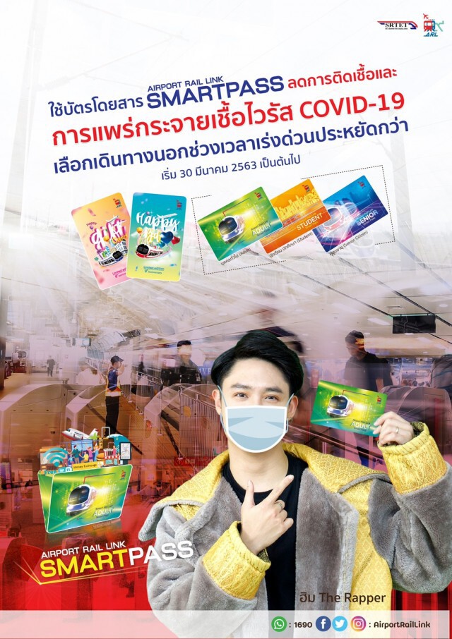 แอร์พอร์ต ลิงก์ ออกมาตรการสร้างระยะห่างป้องกัน COVID-19