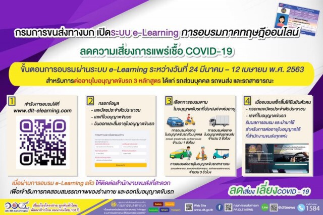 ขนส่งฯ ประกาศงด! อบรม-สอบใบขับขี่ใหม่ทุกชนิด