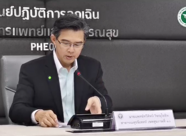 สธ.พบไทยป่วยโควิด-19 เพิ่ม 122 ราย ยอดสะสม 721 ราย