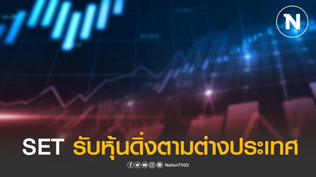 "ภากร" รับตลาดหุ้นรูดตามทิศทาง ตปท. "ภากร" รับตลาดหุ้นรูดตามทิศทาง ตปท.