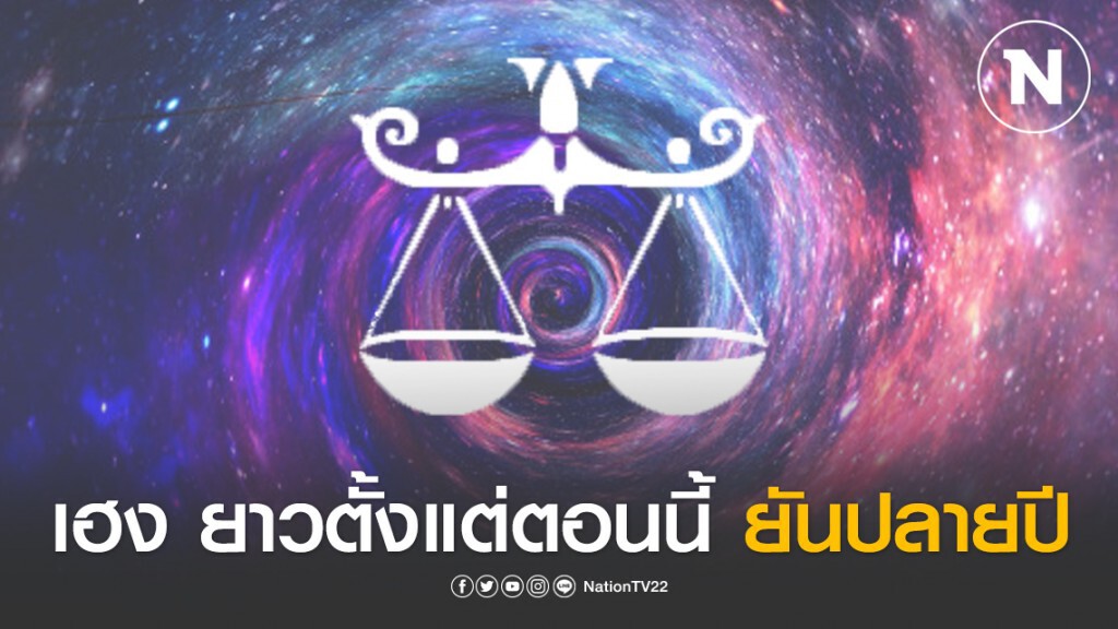 เปิด 5 ราศี เงินเข้ามือไม่ขาดสาย เฮง ยาวตั้งแต่ตอนนี้ ยันปลายปี เปิด 5 ราศี เงินเข้ามือไม่ขาดสาย เฮง ยาวตั้งแต่ตอนนี้ ยันปลายปี
