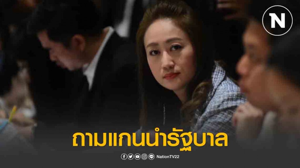 "นภาพร" ถามแกนนำรัฐบาลเคยคุยถึงปัญหาการขาดแคลนหน้ากากอนามัยของกลุ่มแพทย์พยาบาลบ้างหรือไม่