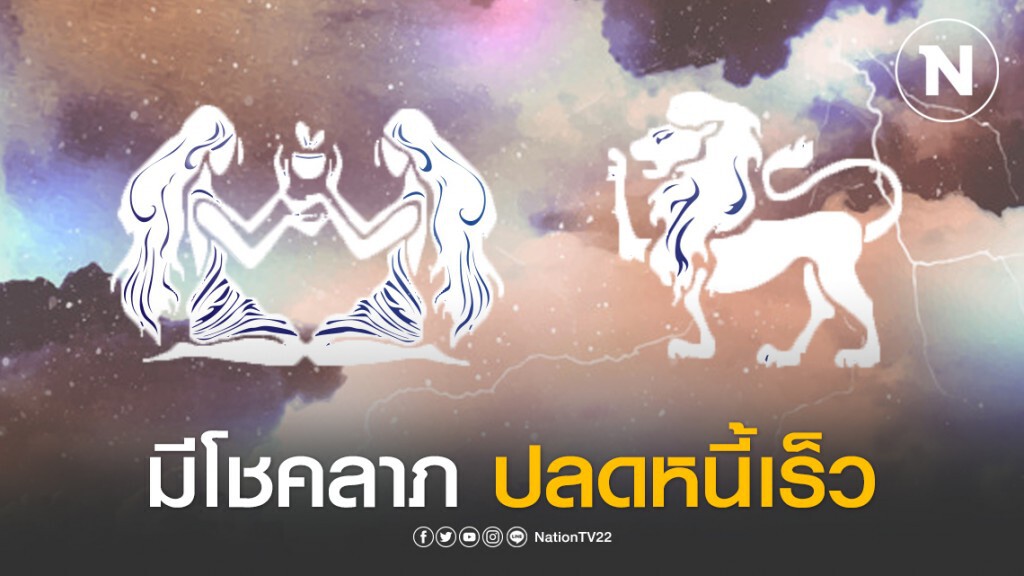เปิด 7 ราศี ที่ทุกข์จะผ่านไป ดวงดาวเคลื่อนย้าย..ร้ายเป็นดี