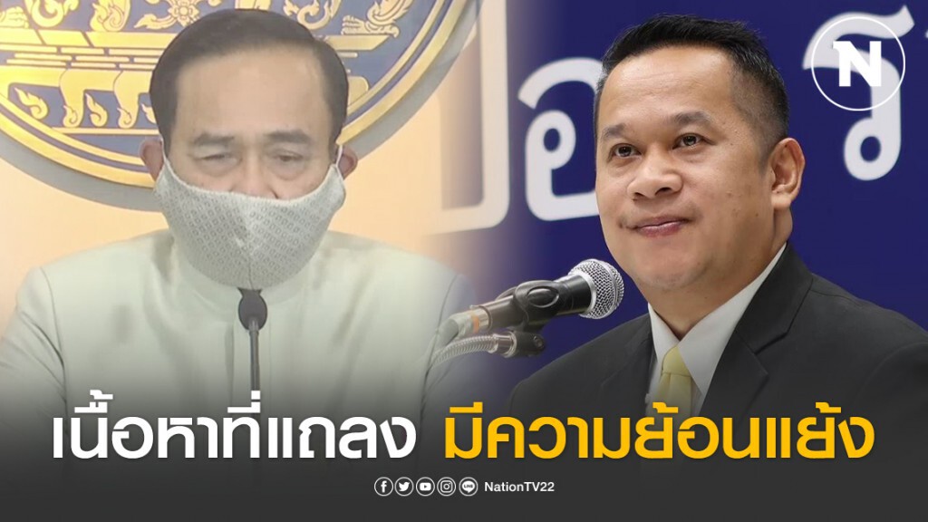 "อนุสรณ์" ชี้ ถ้ารัฐบาลสื่อสารชัดเจน ประชาชนพร้อมให้ความร่วมมือแก้ปัญหา "โควิด-19"
