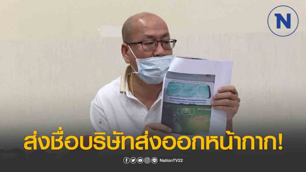 "อัจฉริยะ" หอบรายชื่อบริษัทผลิตหน้ากากอนามัย มอบ รอง ผบ.ตร. เชือด "อัจฉริยะ" หอบรายชื่อบริษัทผลิตหน้ากากอนามัย มอบ รอง ผบ.ตร. เชือด