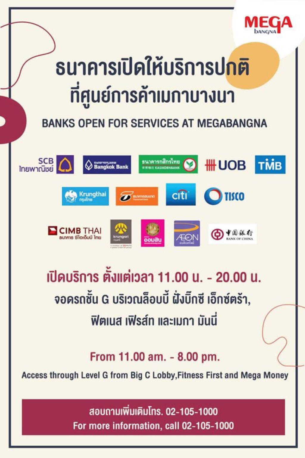 ธนาคารเปิดให้บริการปกติที่เมกาบางนา 11.00-20.00 น. ธนาคารเปิดให้บริการปกติที่เมกาบางนา 11.00-20.00 น.